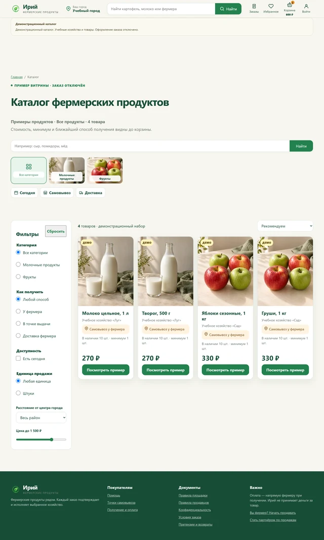 Iriy product selection with availability and collection information.